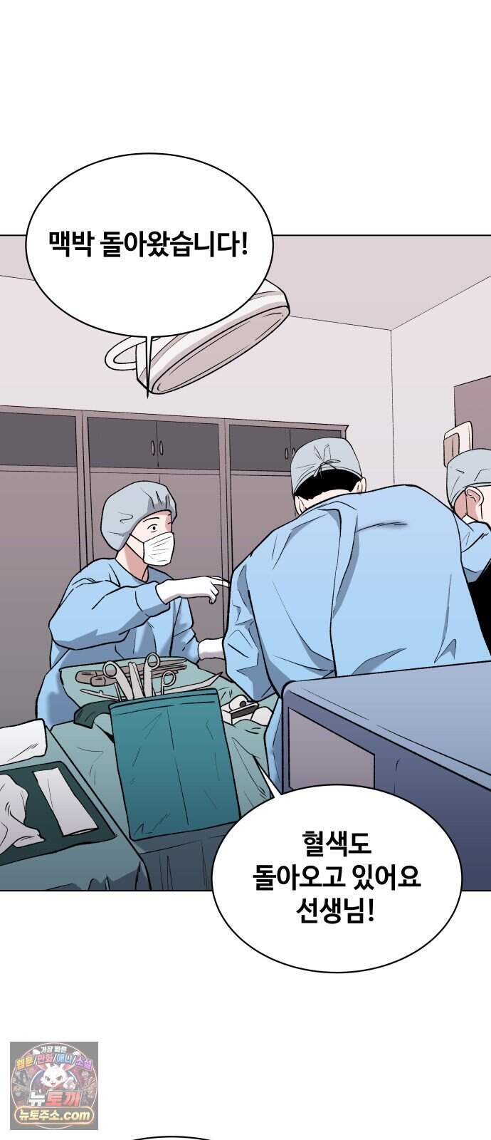 만약은 없다 15화 여느 때의 부부 (1) 23