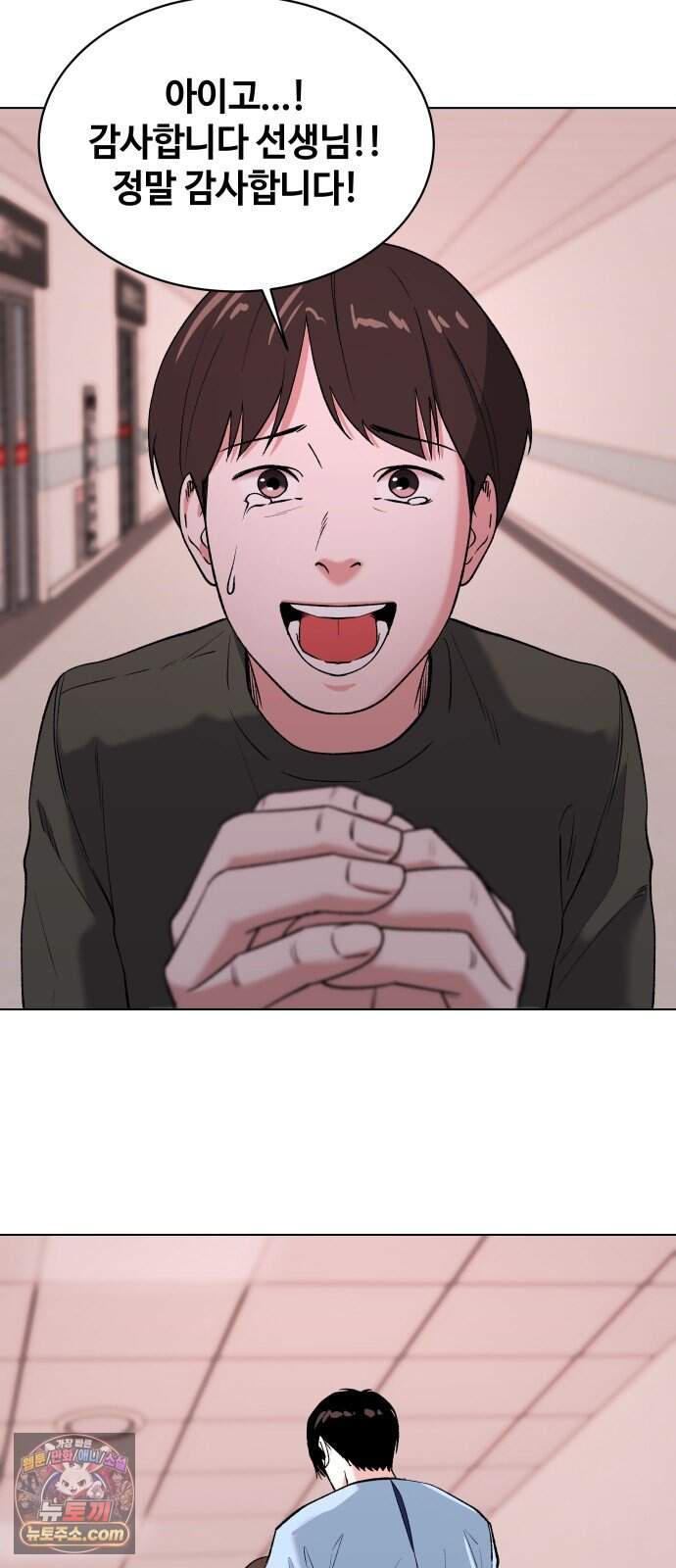 만약은 없다 15화 여느 때의 부부 (1) 24