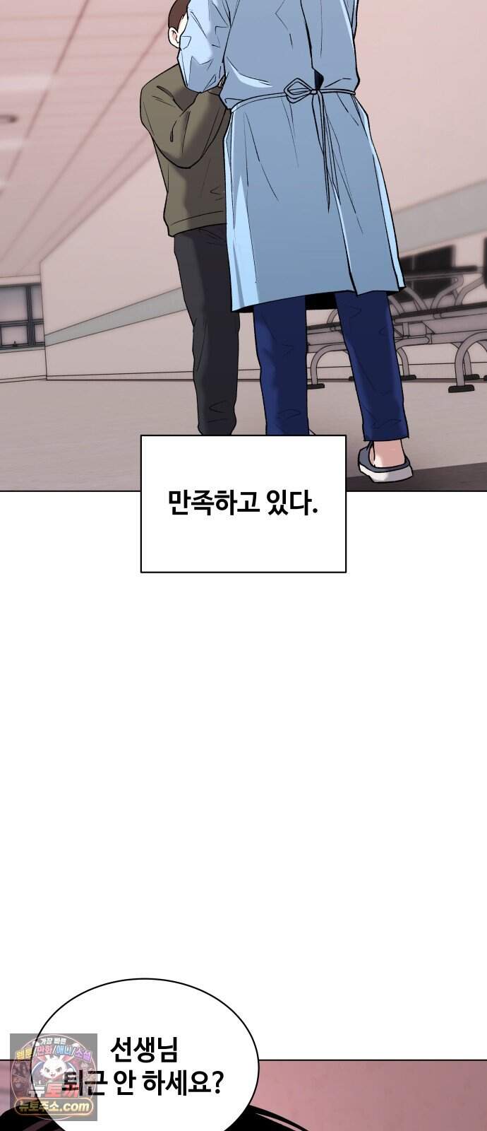 만약은 없다 15화 여느 때의 부부 (1) 25