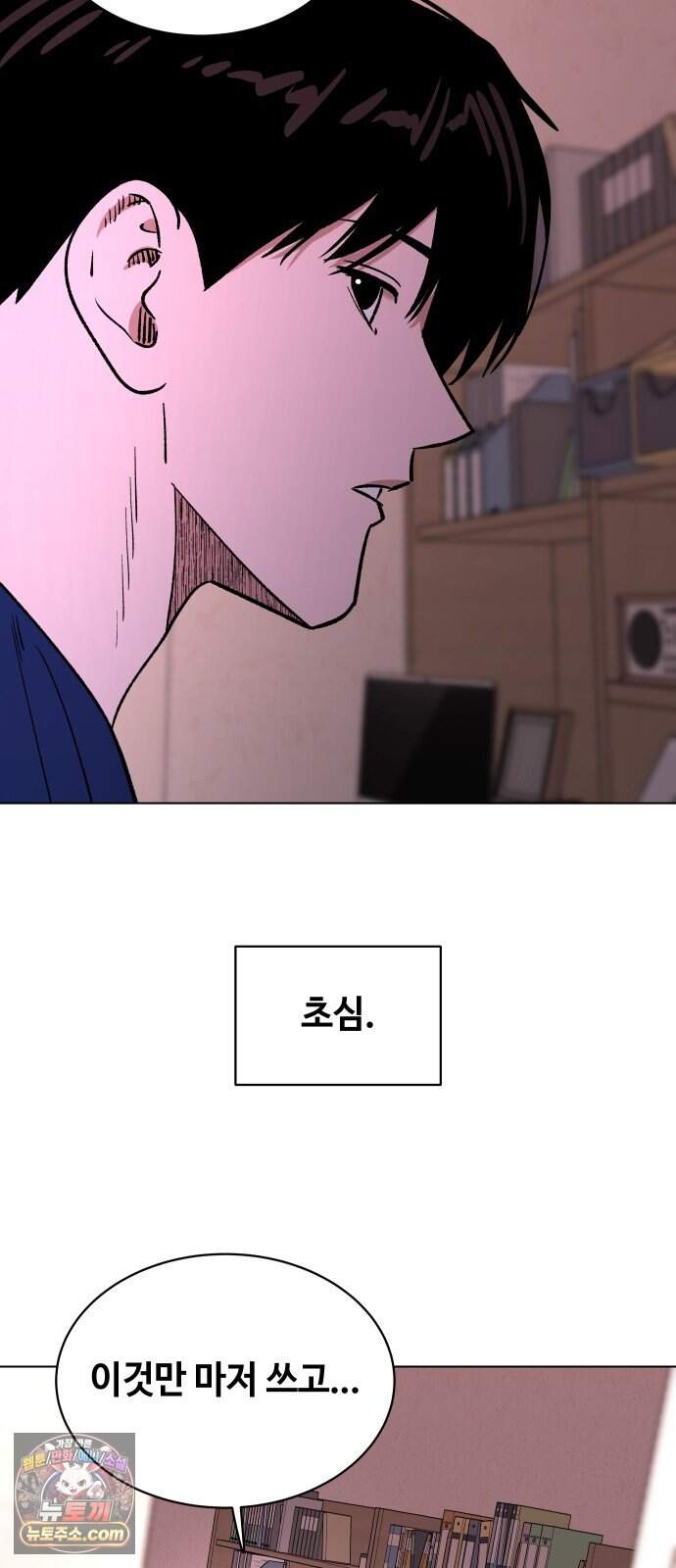만약은 없다 15화 여느 때의 부부 (1) 26