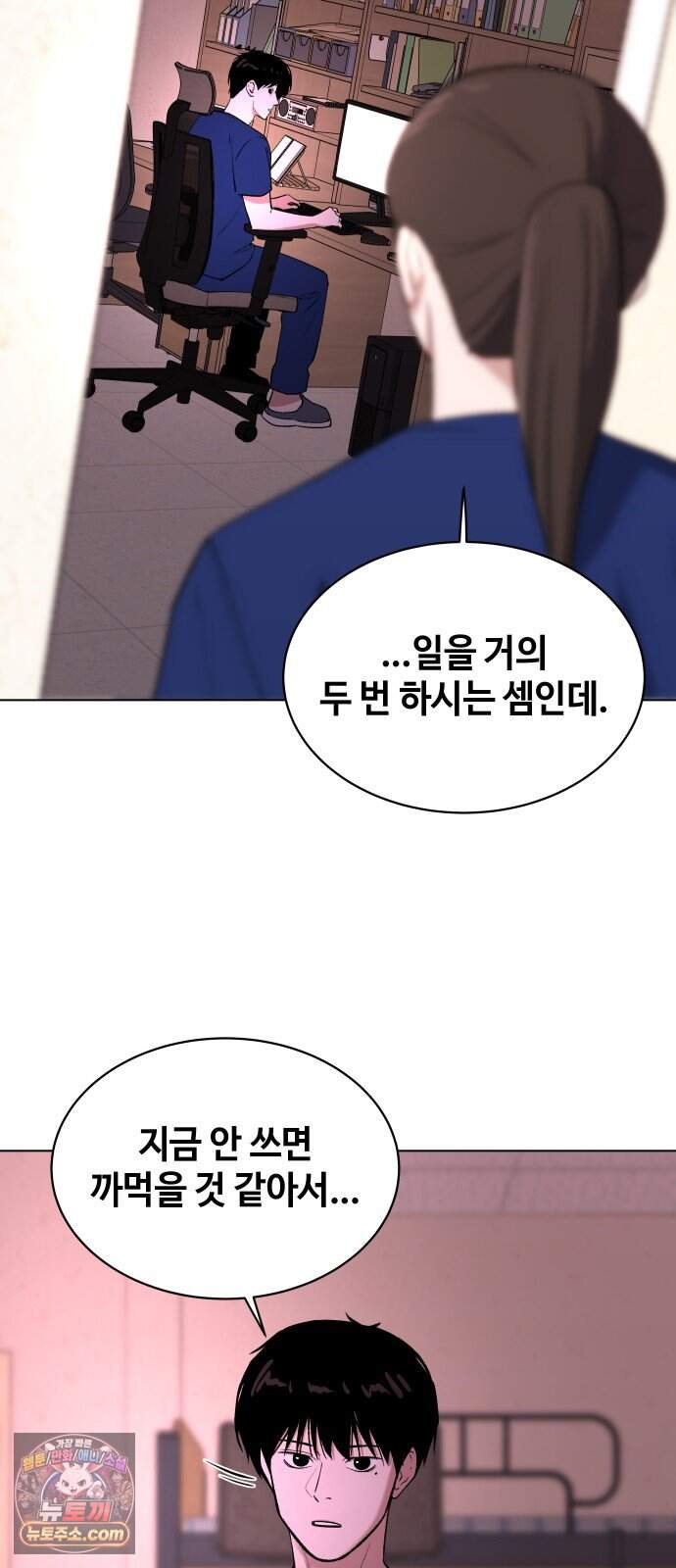 만약은 없다 15화 여느 때의 부부 (1) 27