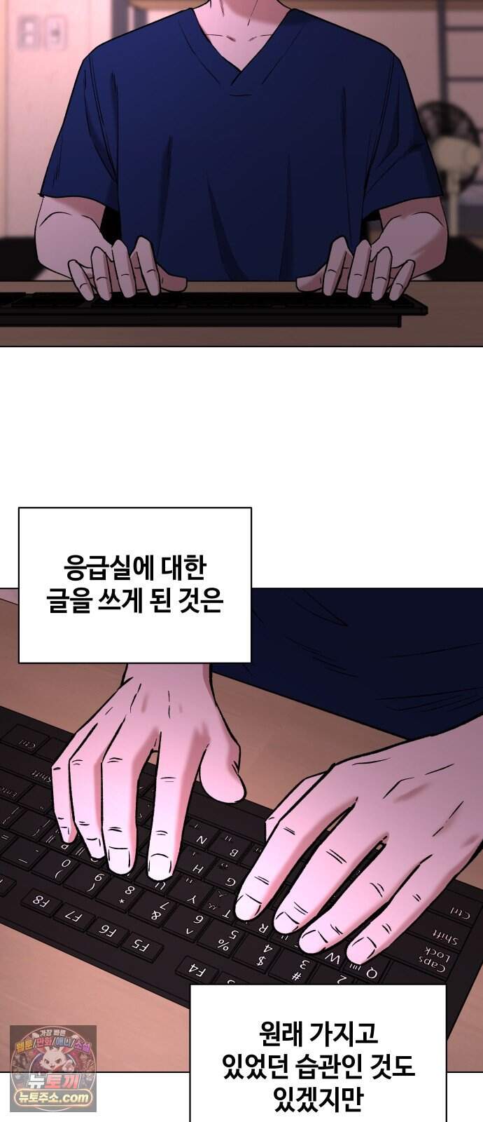 만약은 없다 15화 여느 때의 부부 (1) 28