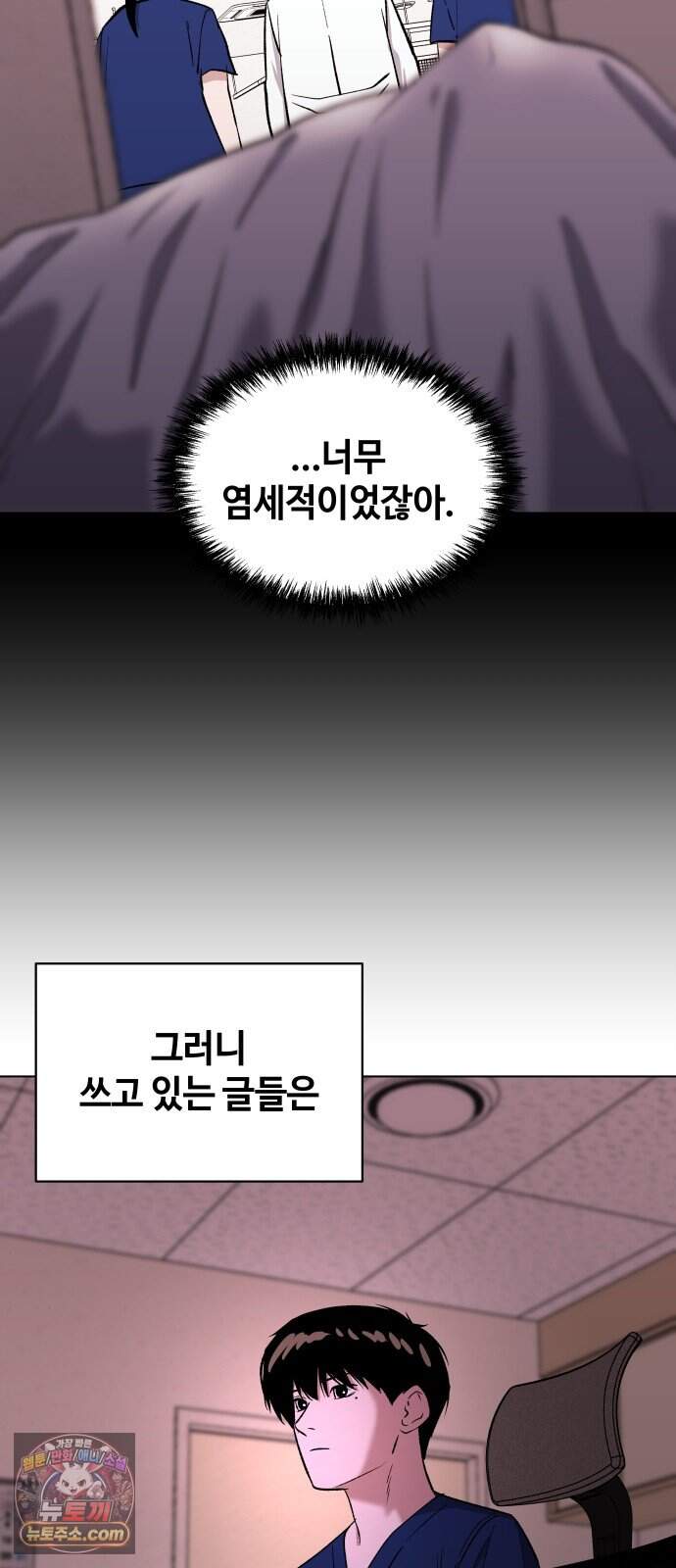 만약은 없다 15화 여느 때의 부부 (1) 31