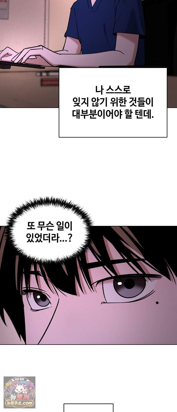 만약은 없다 15화 여느 때의 부부 (1) 32