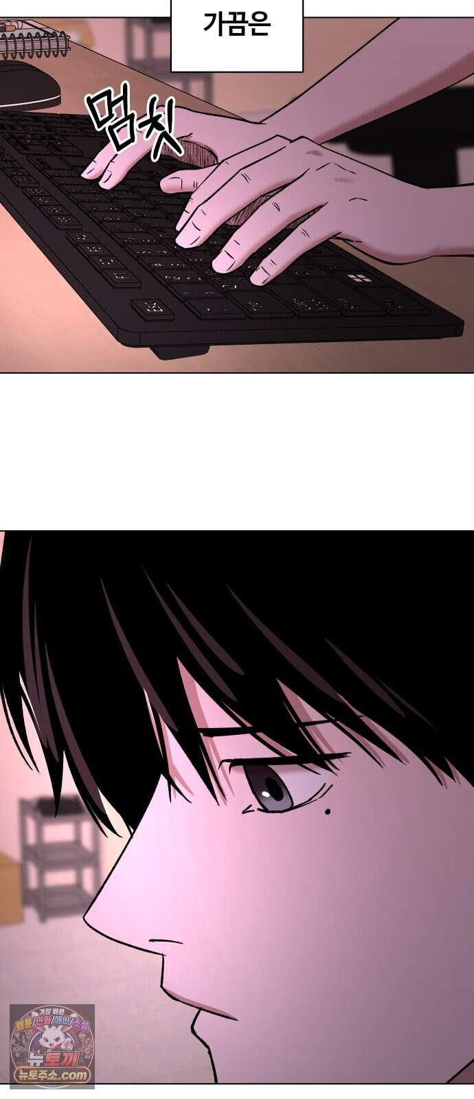 만약은 없다 15화 여느 때의 부부 (1) 33