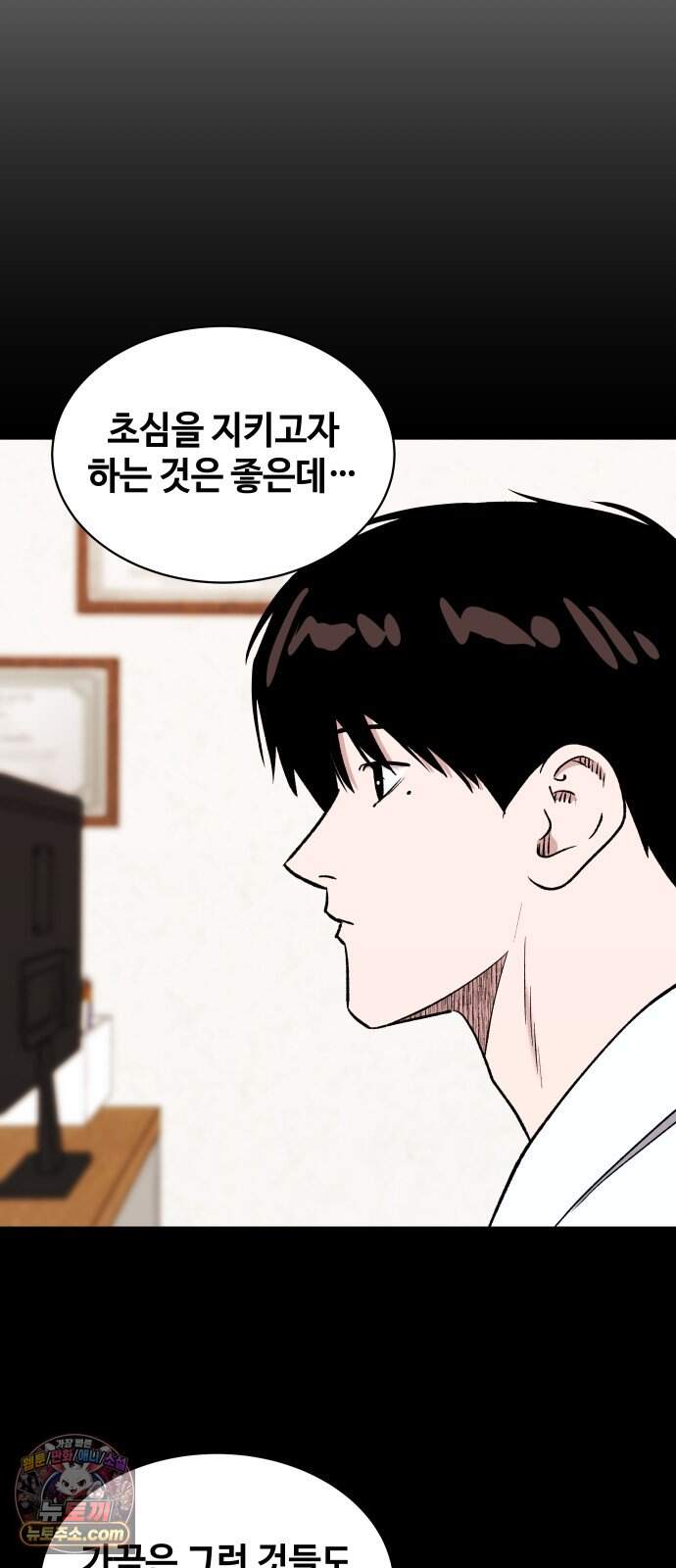 만약은 없다 15화 여느 때의 부부 (1) 35