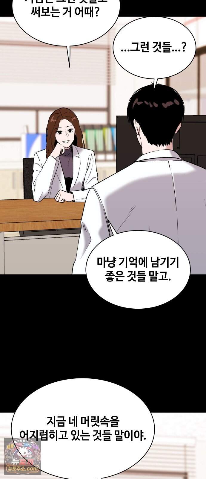 만약은 없다 15화 여느 때의 부부 (1) 36