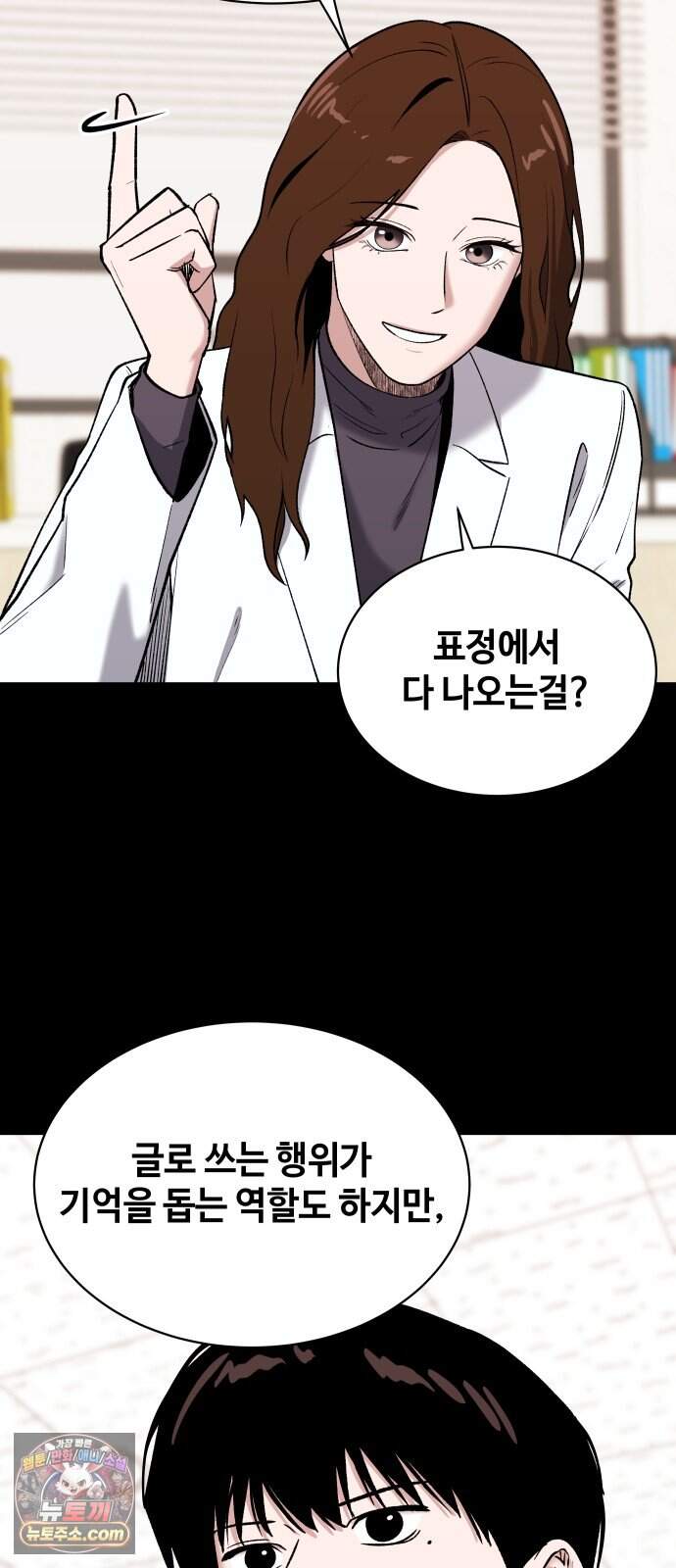 만약은 없다 15화 여느 때의 부부 (1) 37