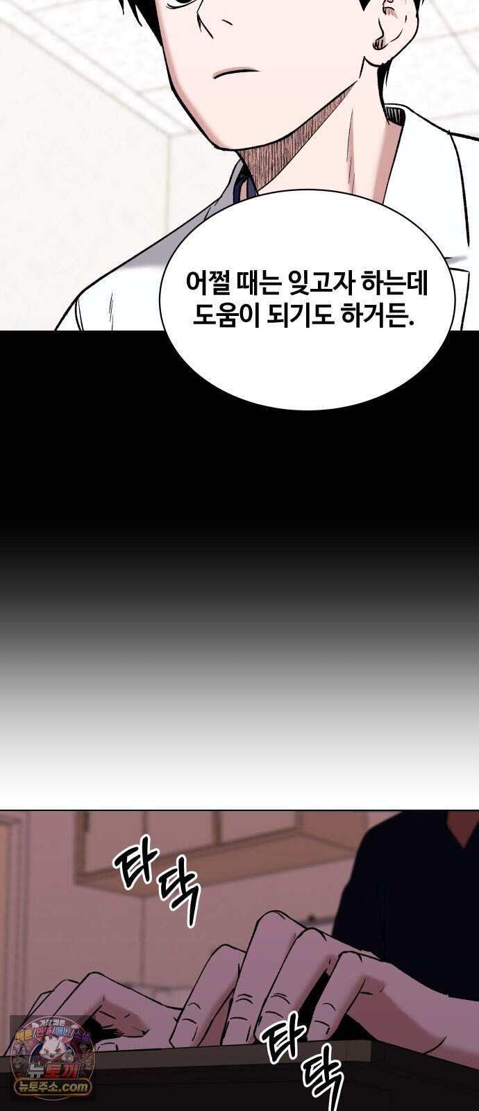 만약은 없다 15화 여느 때의 부부 (1) 38