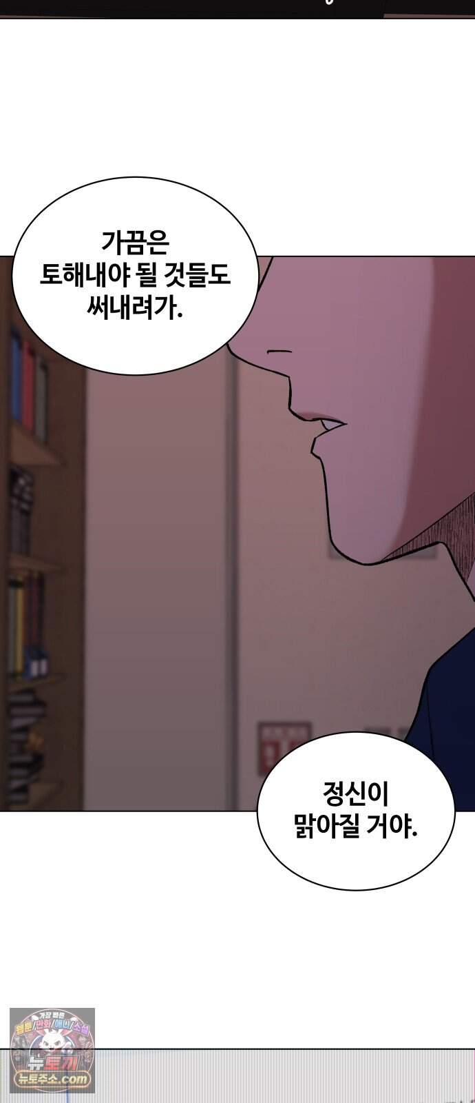 만약은 없다 15화 여느 때의 부부 (1) 39