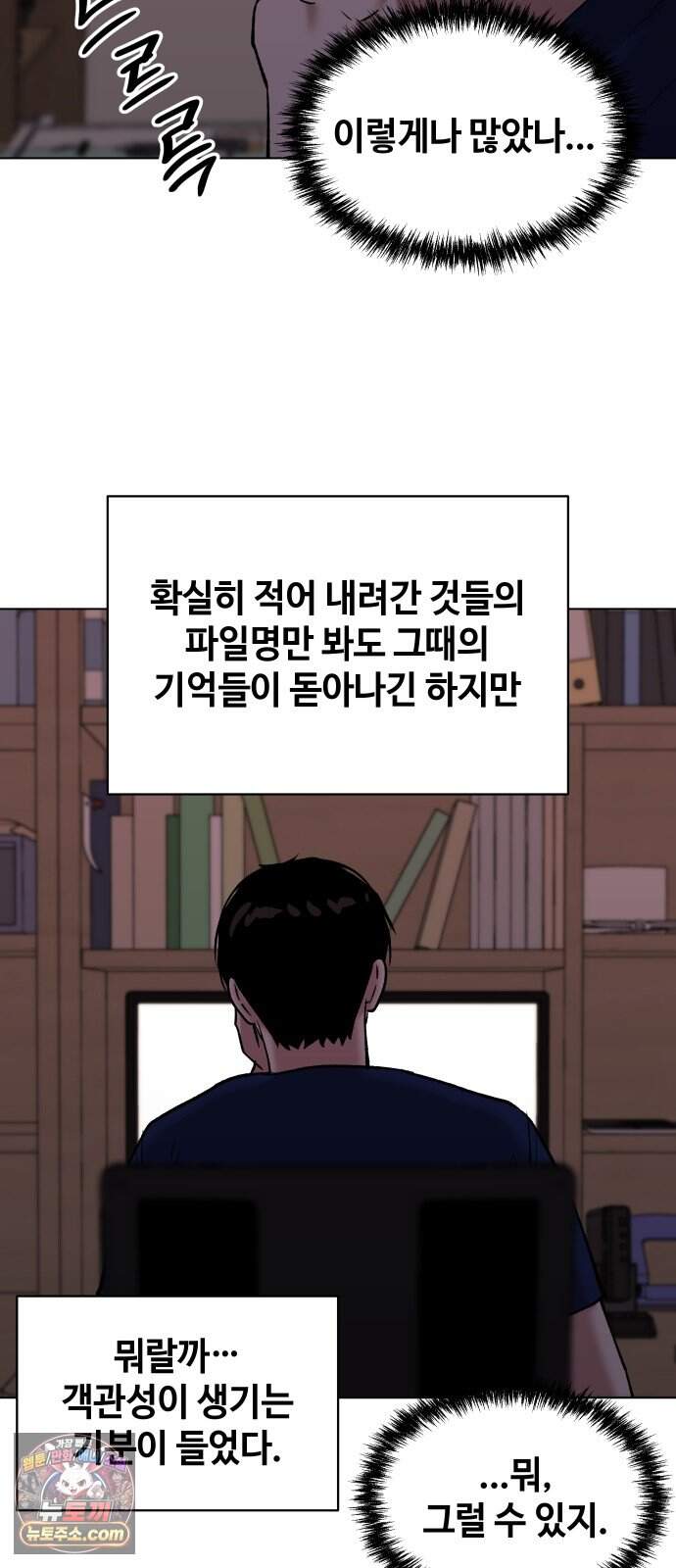 만약은 없다 15화 여느 때의 부부 (1) 41