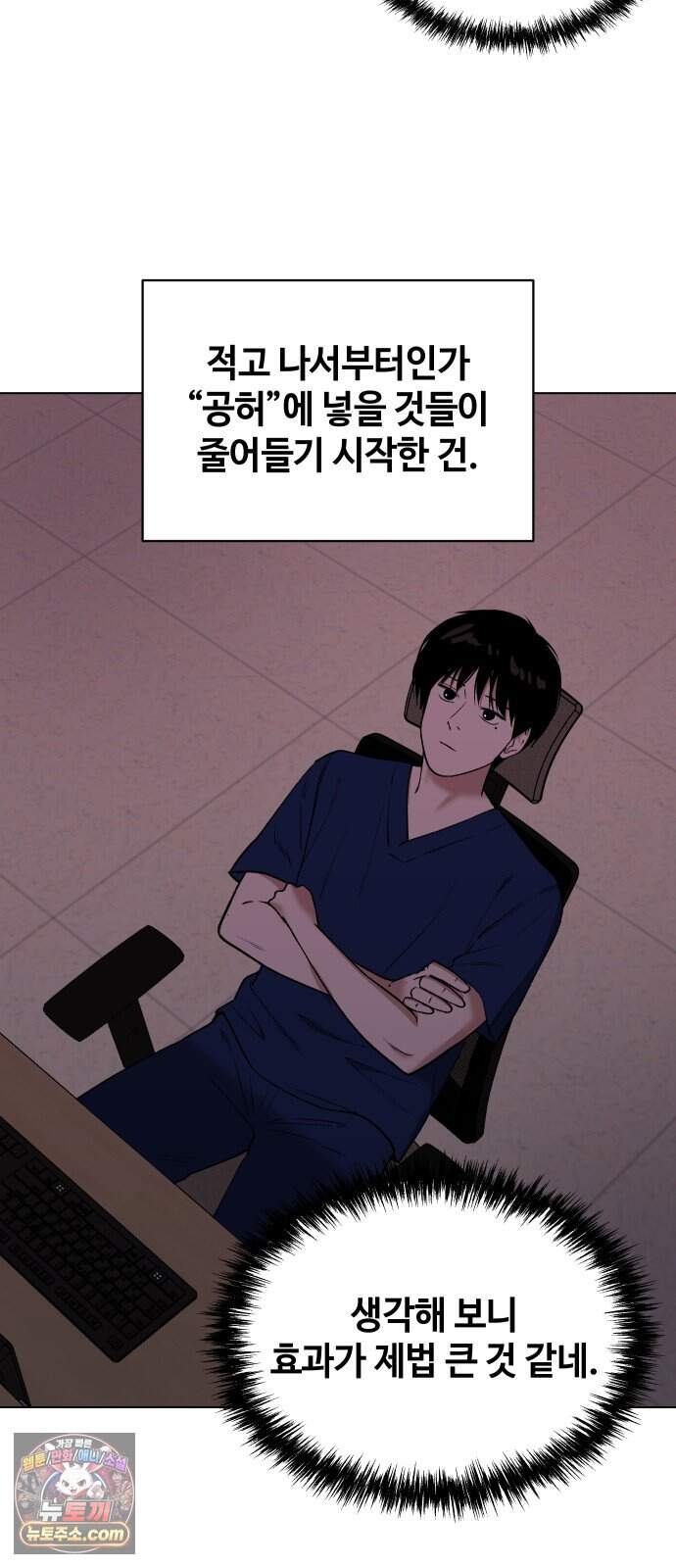 만약은 없다 15화 여느 때의 부부 (1) 42