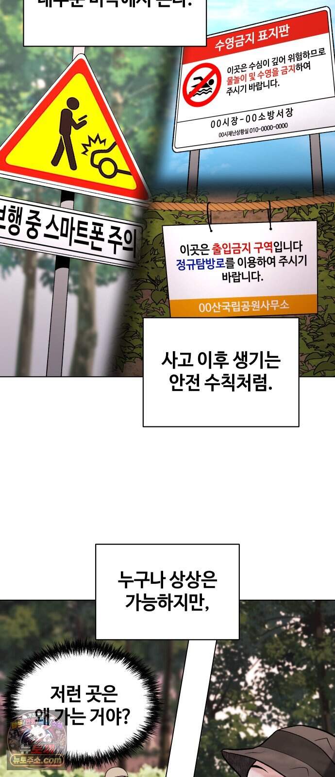 만약은 없다 15화 여느 때의 부부 (1) 45
