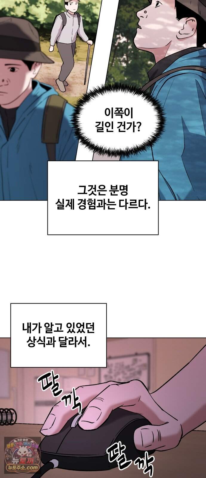 만약은 없다 15화 여느 때의 부부 (1) 46