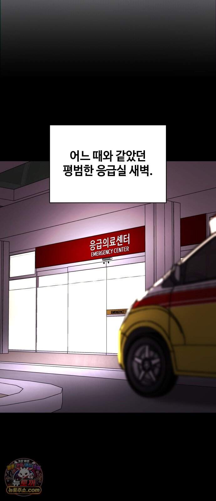 만약은 없다 15화 여느 때의 부부 (1) 48