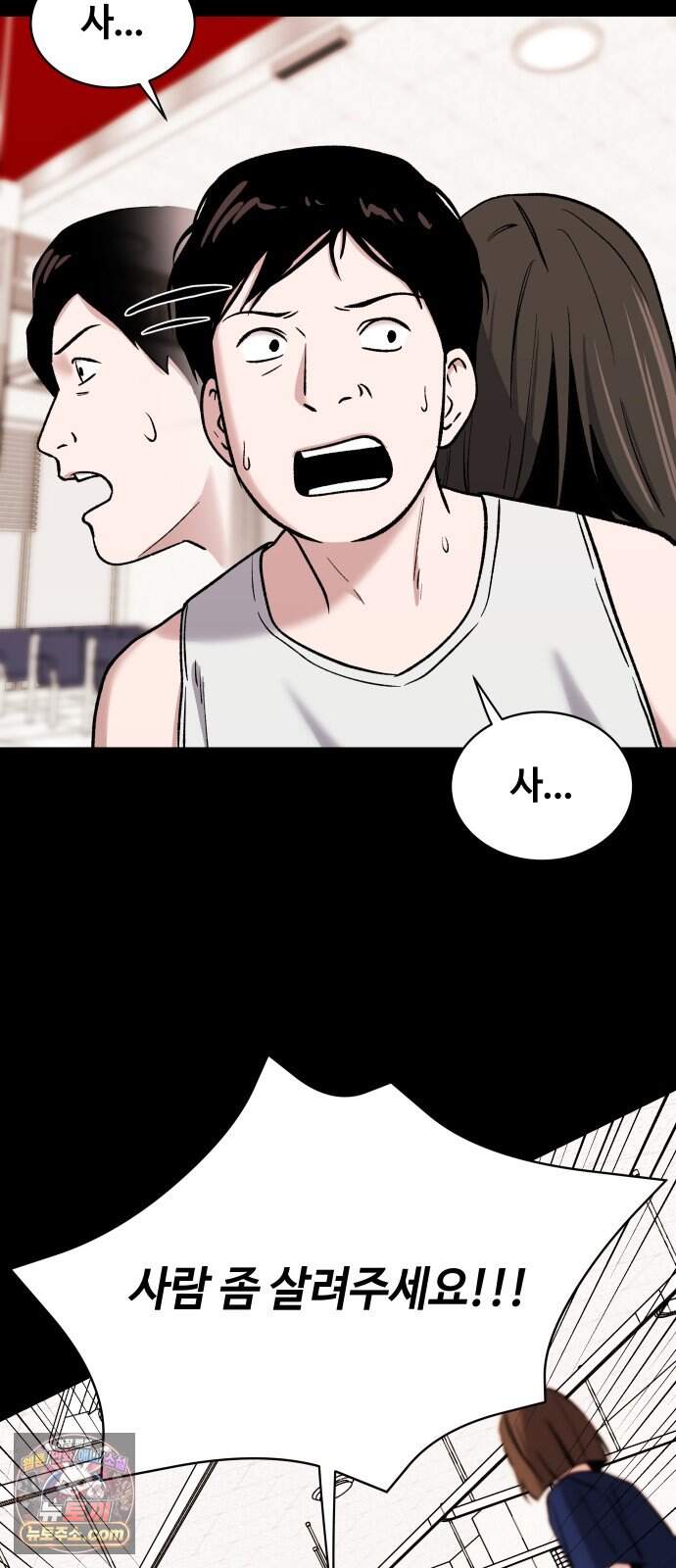 만약은 없다 15화 여느 때의 부부 (1) 50