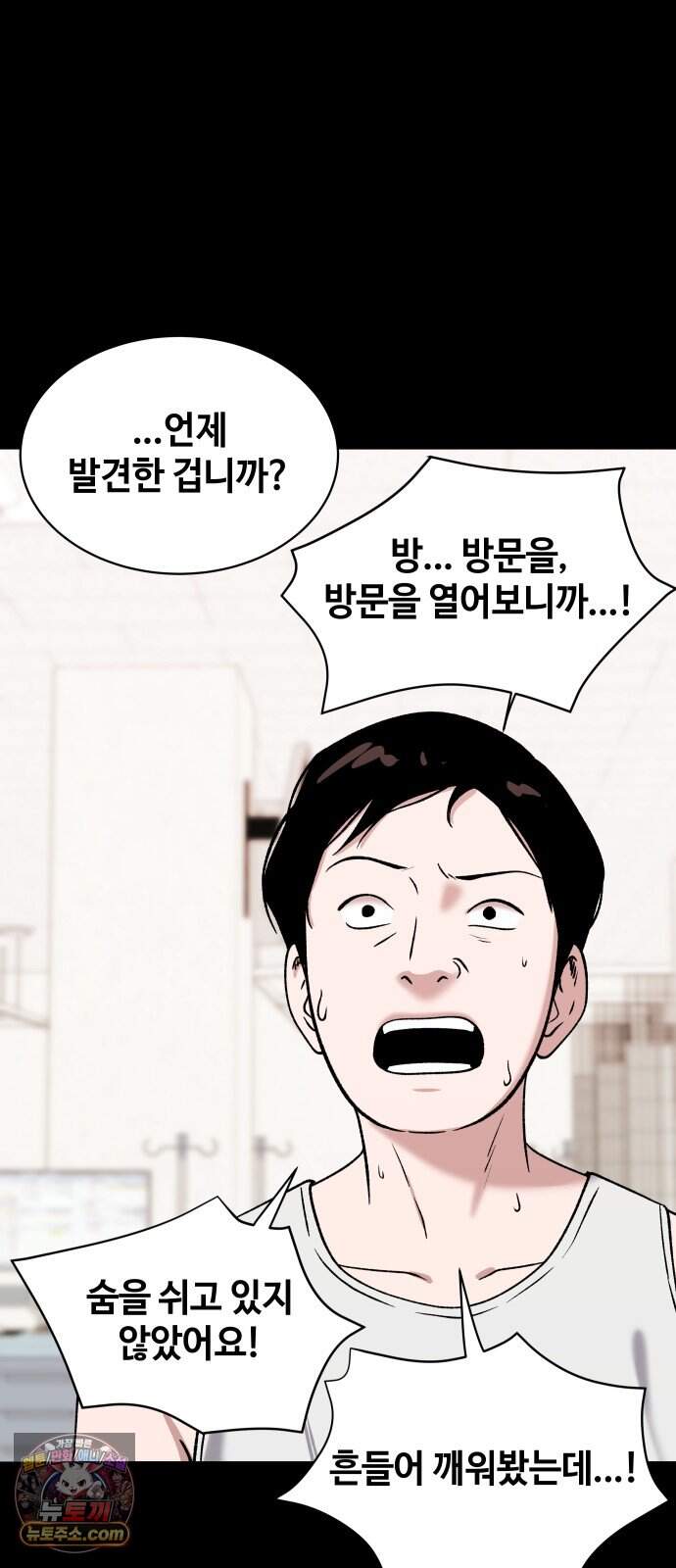 만약은 없다 15화 여느 때의 부부 (1) 54