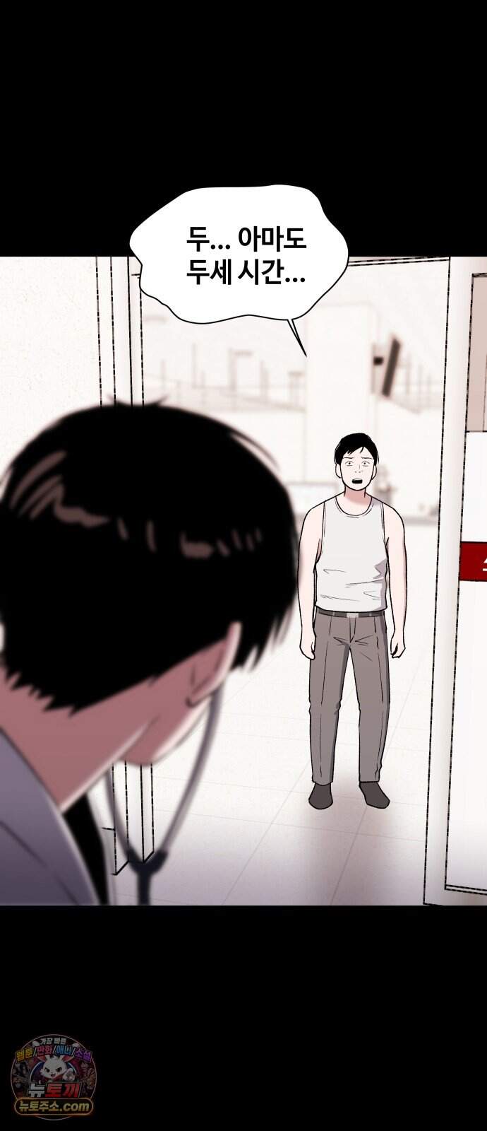 만약은 없다 15화 여느 때의 부부 (1) 56