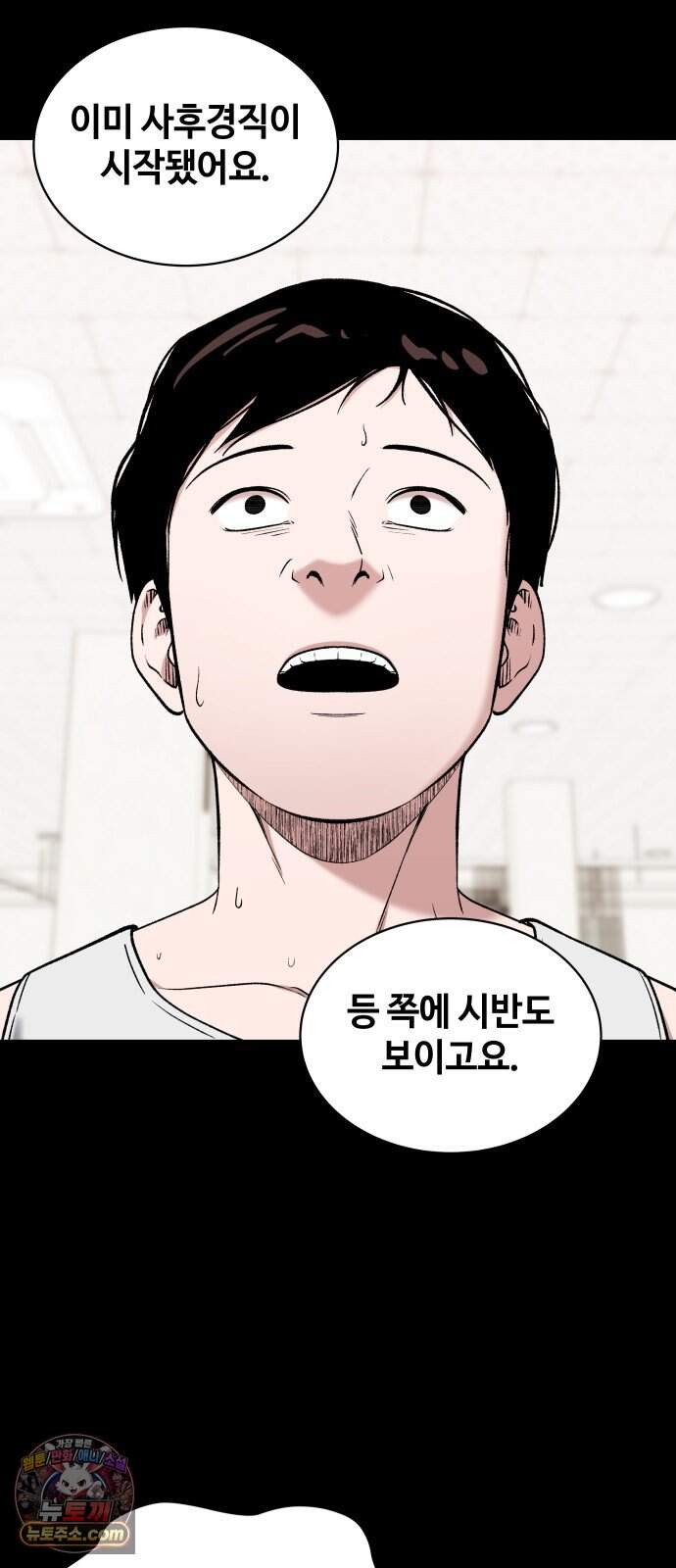 만약은 없다 15화 여느 때의 부부 (1) 57