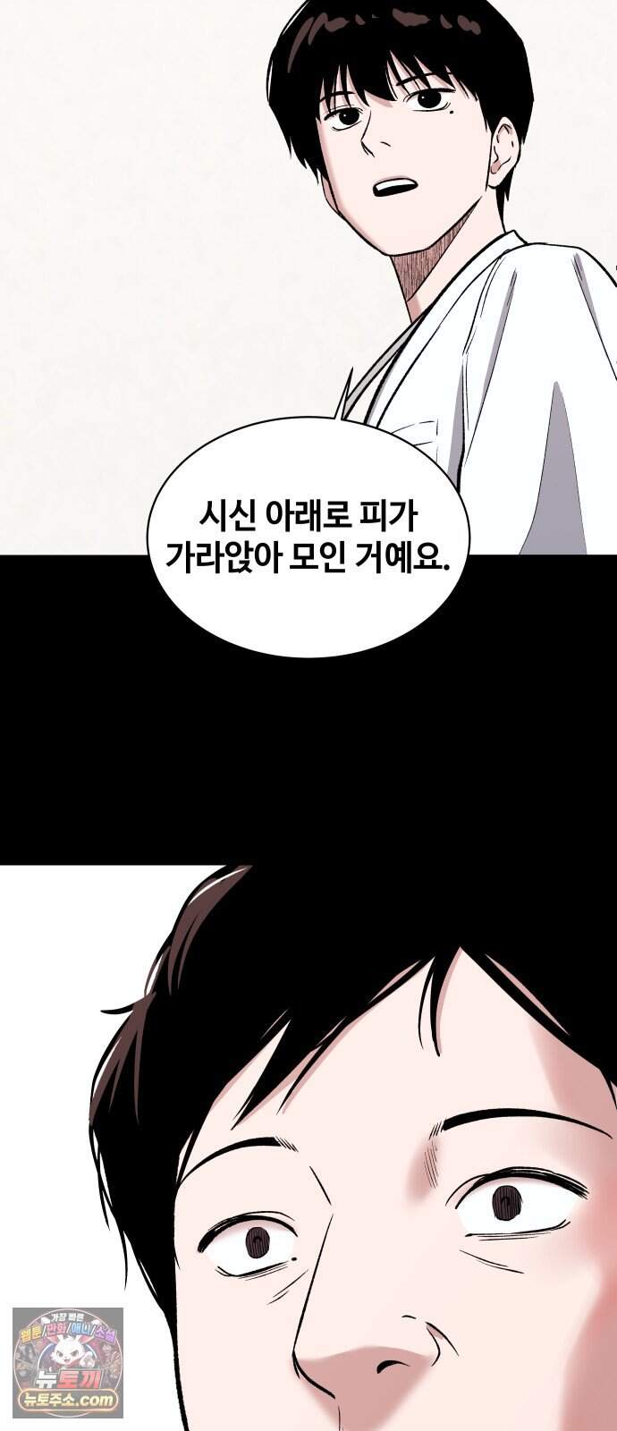 만약은 없다 15화 여느 때의 부부 (1) 59