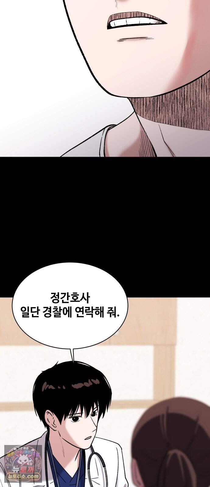 만약은 없다 15화 여느 때의 부부 (1) 60