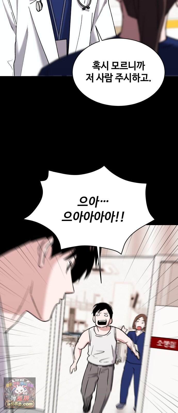 만약은 없다 15화 여느 때의 부부 (1) 61