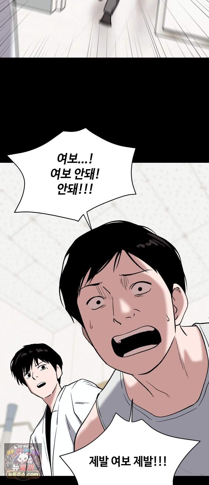 만약은 없다 15화 여느 때의 부부 (1) 62