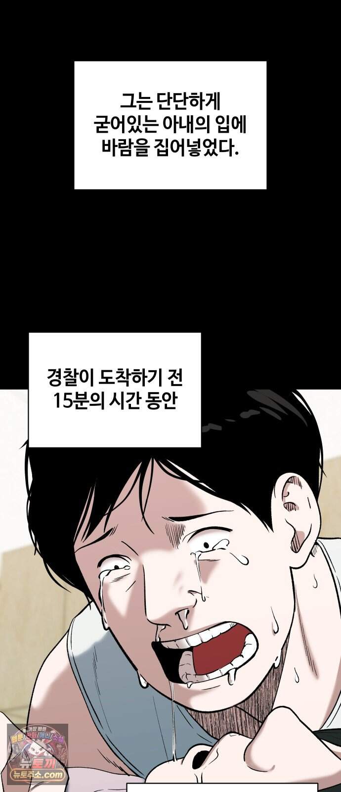 만약은 없다 15화 여느 때의 부부 (1) 64