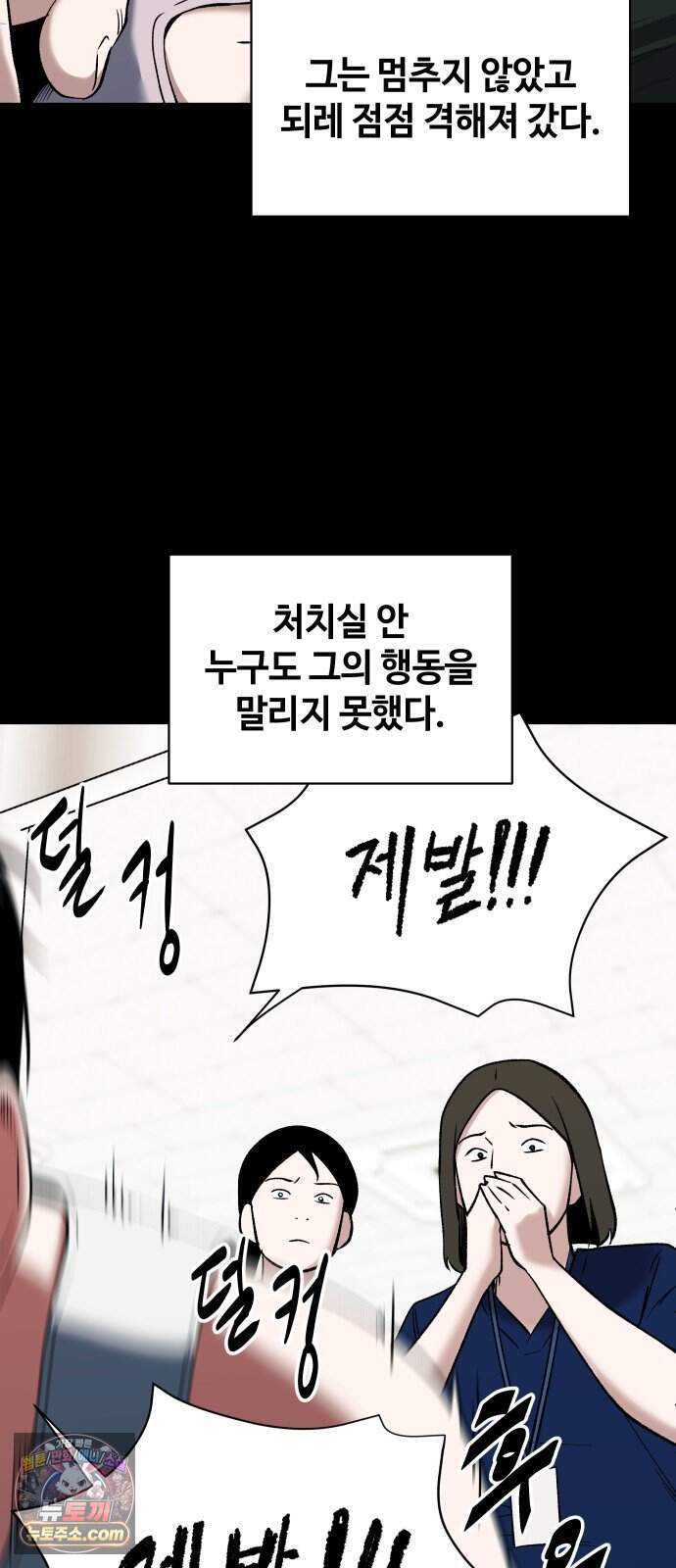만약은 없다 15화 여느 때의 부부 (1) 65