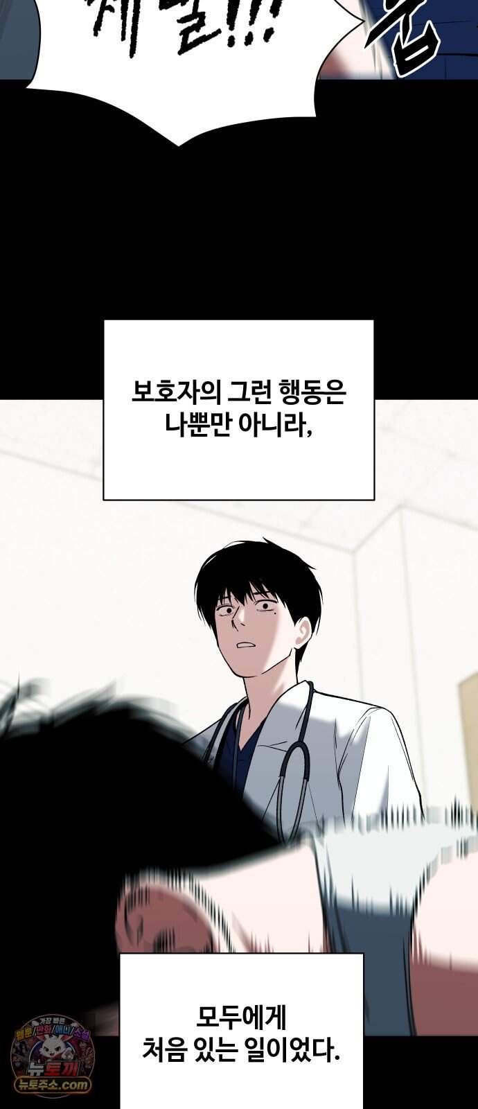 만약은 없다 15화 여느 때의 부부 (1) 66