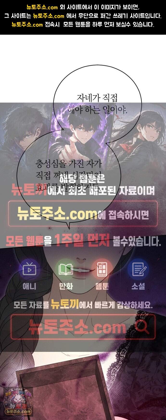 감히 바라옵건대 49화 1