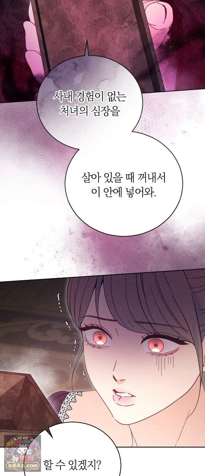감히 바라옵건대 49화 2