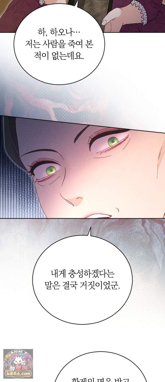 감히 바라옵건대 49화 5