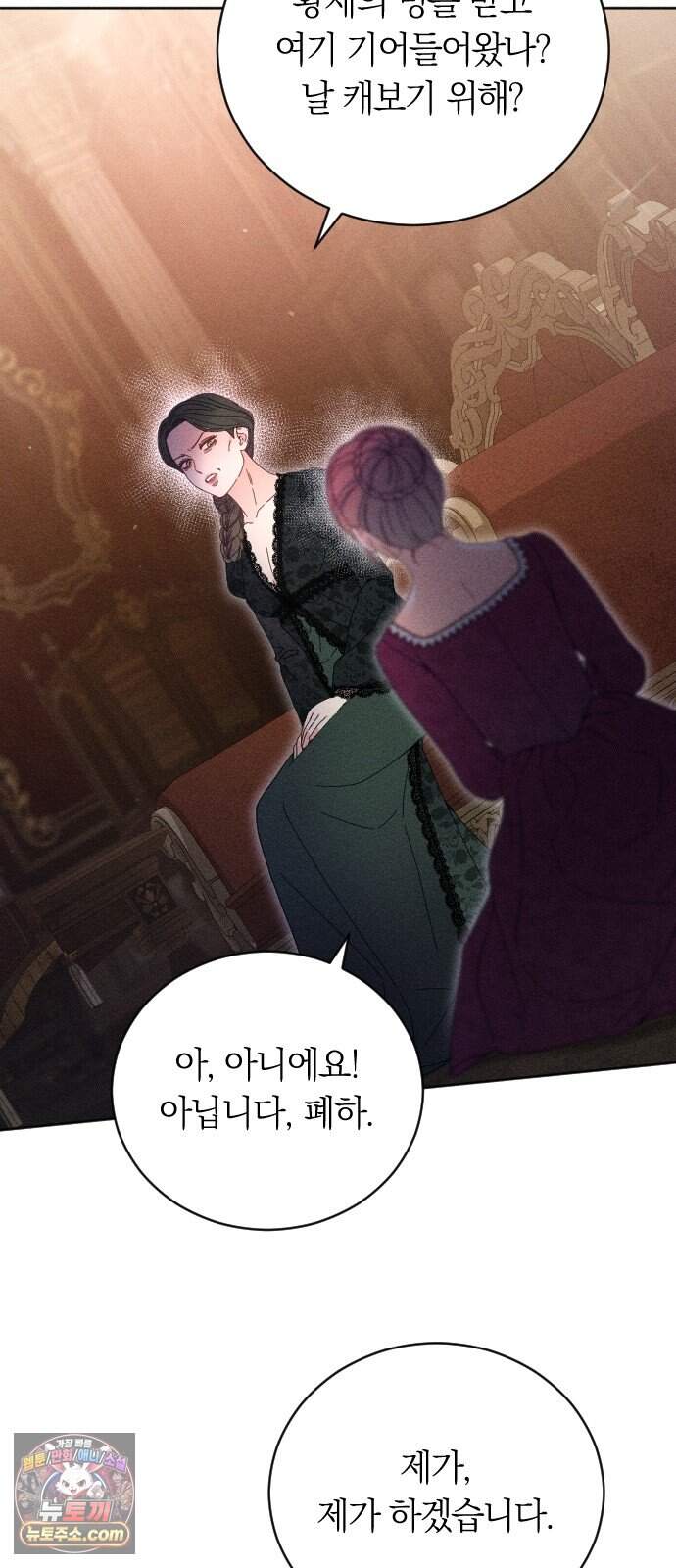 감히 바라옵건대 49화 6
