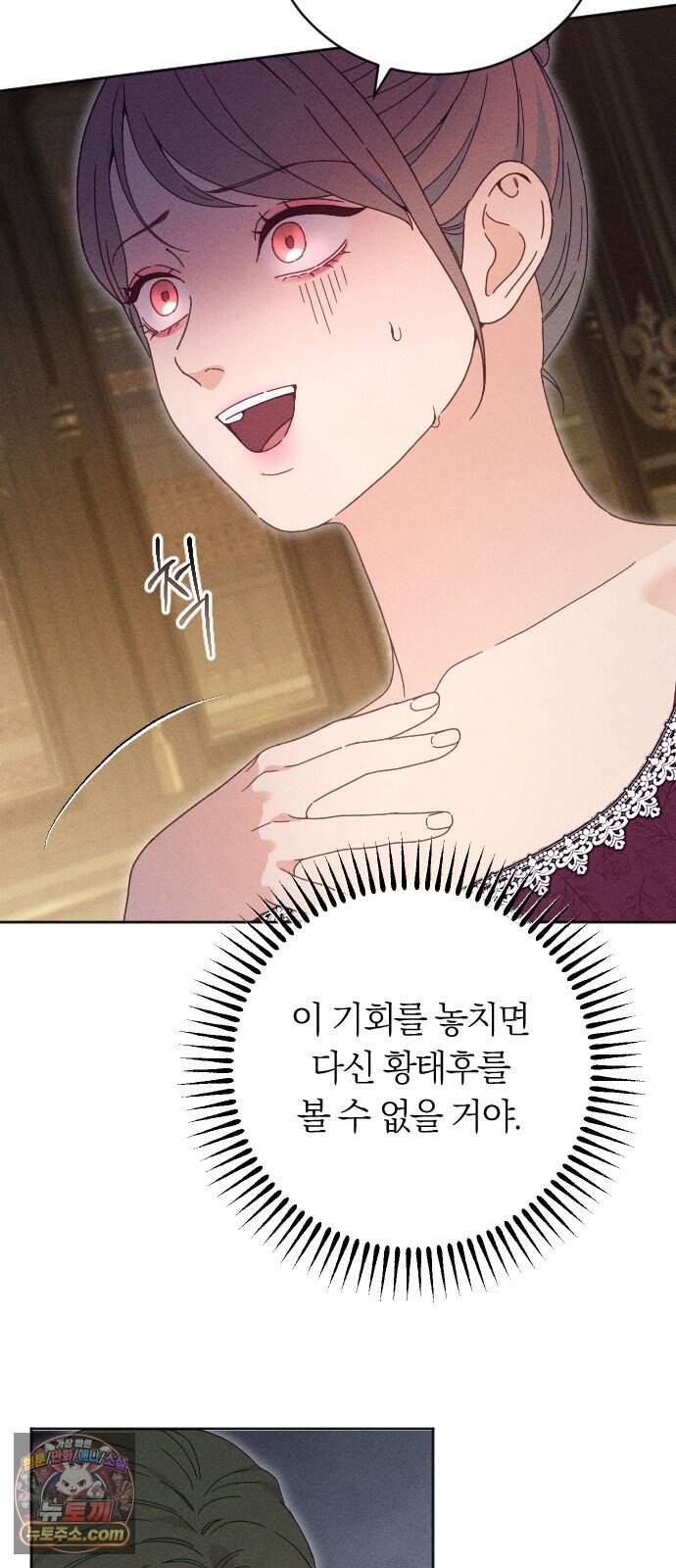 감히 바라옵건대 49화 7
