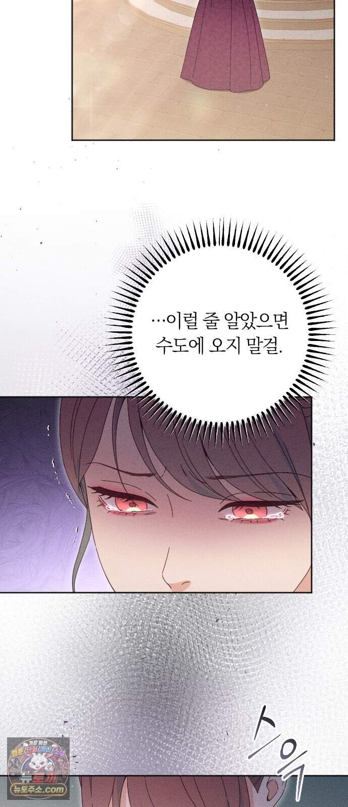감히 바라옵건대 49화 12
