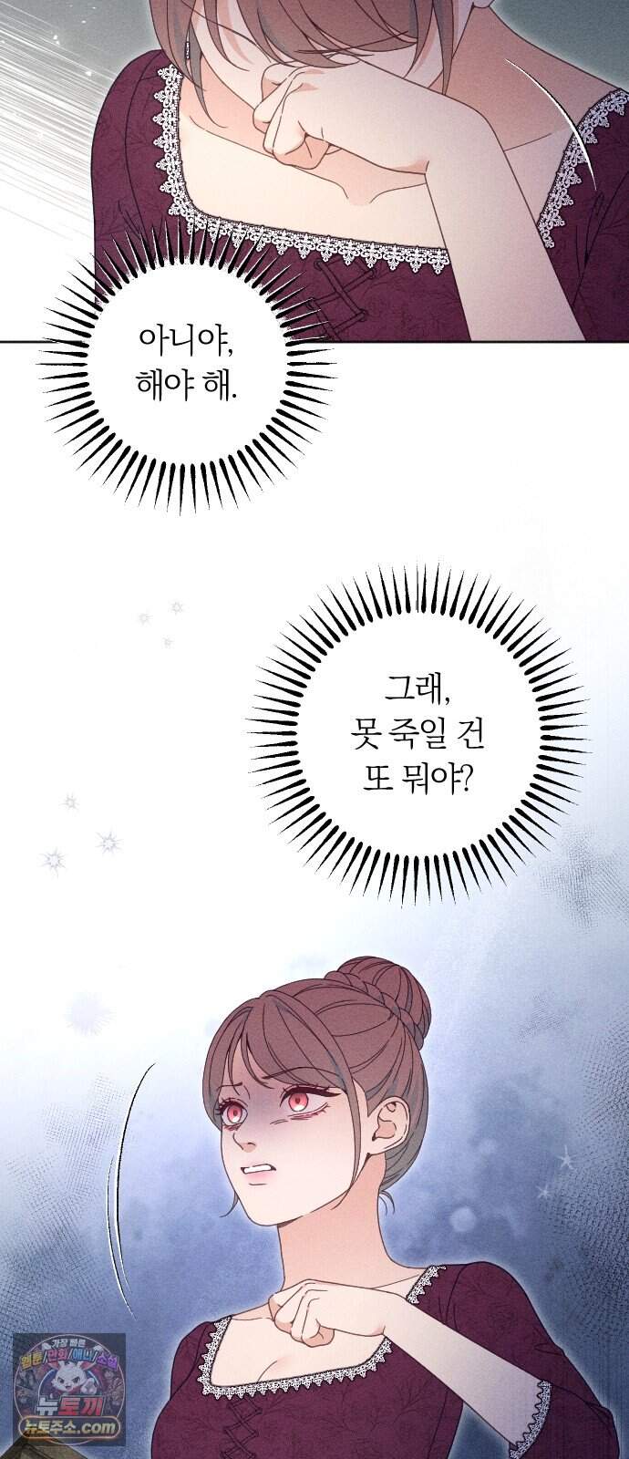 감히 바라옵건대 49화 13
