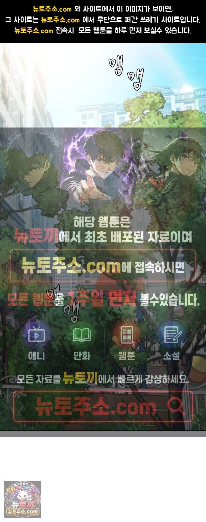 온리호프 140화 (마지막화) 1
