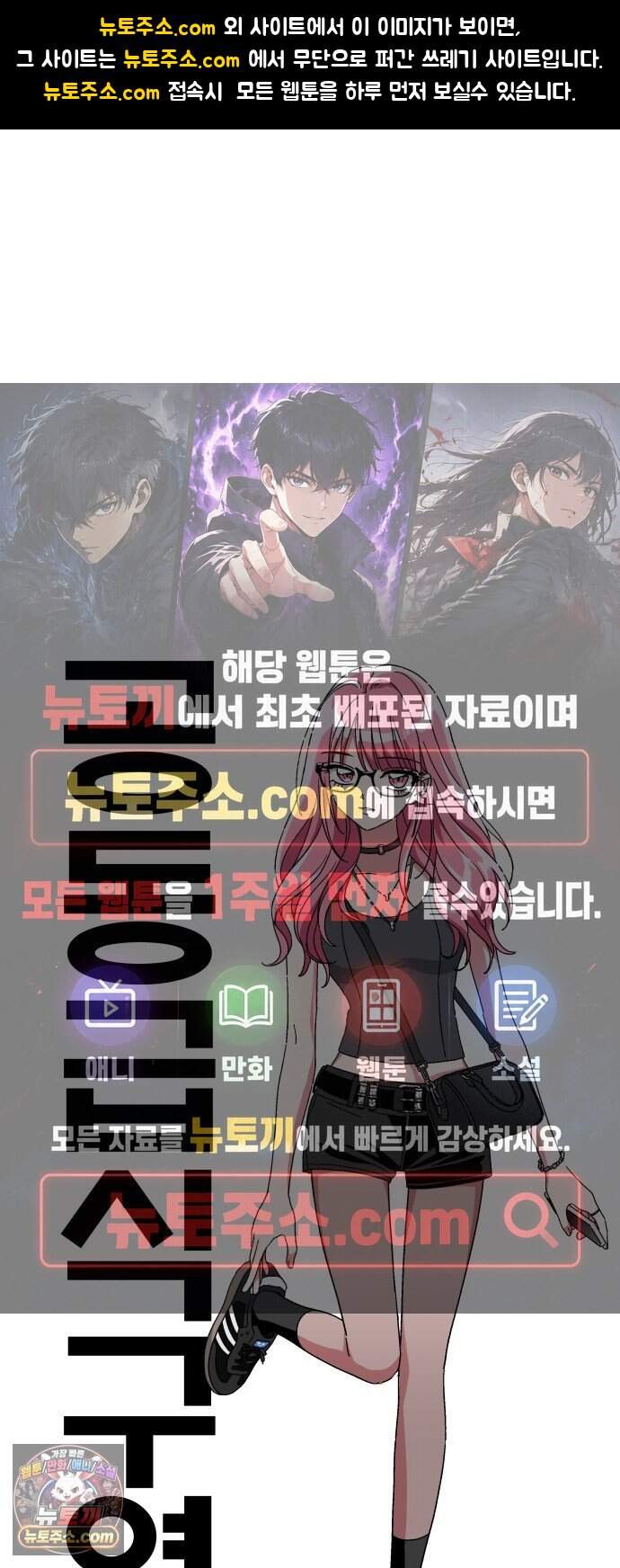 공동급식구역 65화 아라소희 4 1