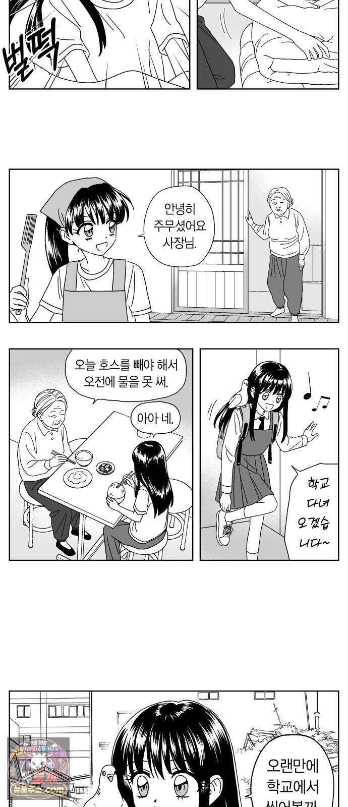 공동급식구역 65화 아라소희 4 3