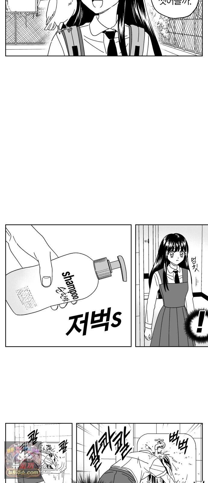 공동급식구역 65화 아라소희 4 4