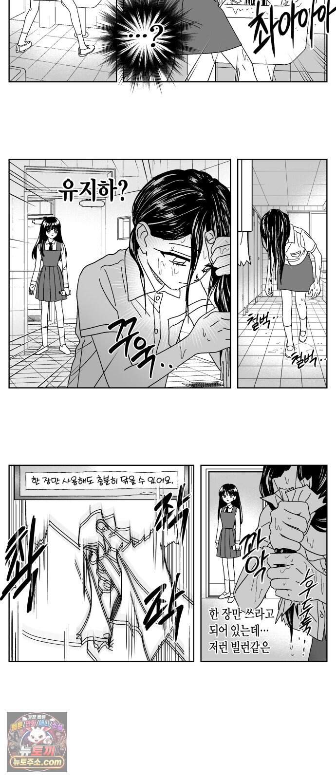 공동급식구역 65화 아라소희 4 5