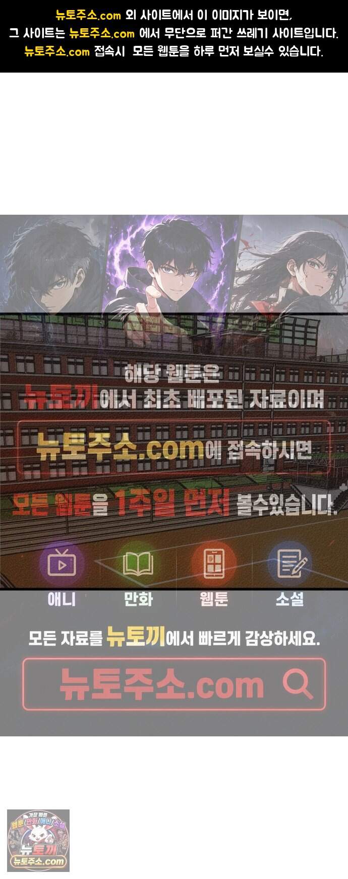 홍색인간 7화 1