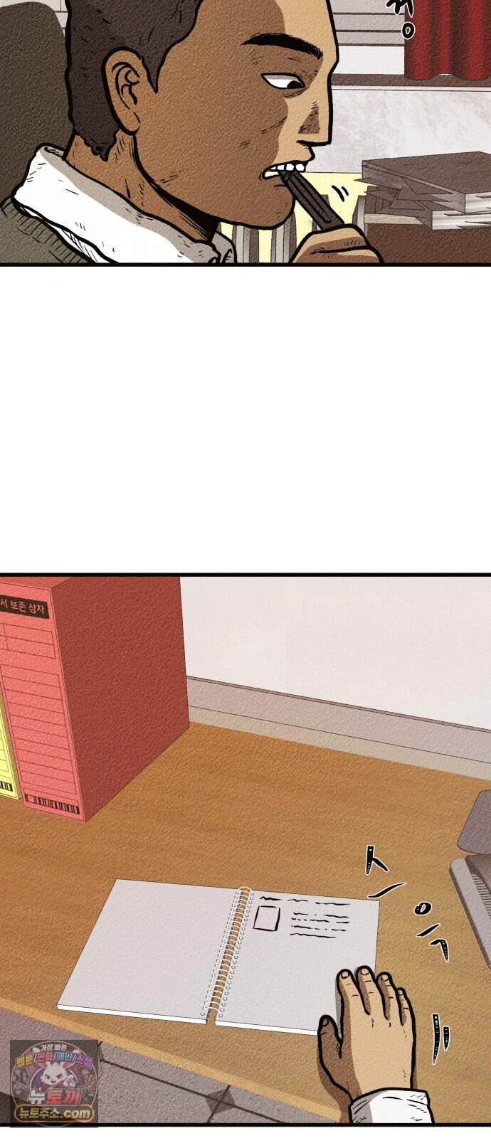 홍색인간 7화 3