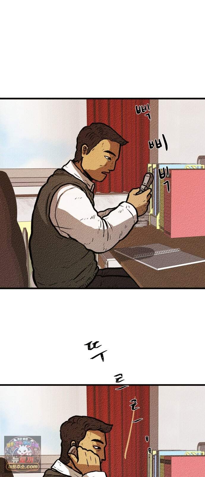 홍색인간 7화 5