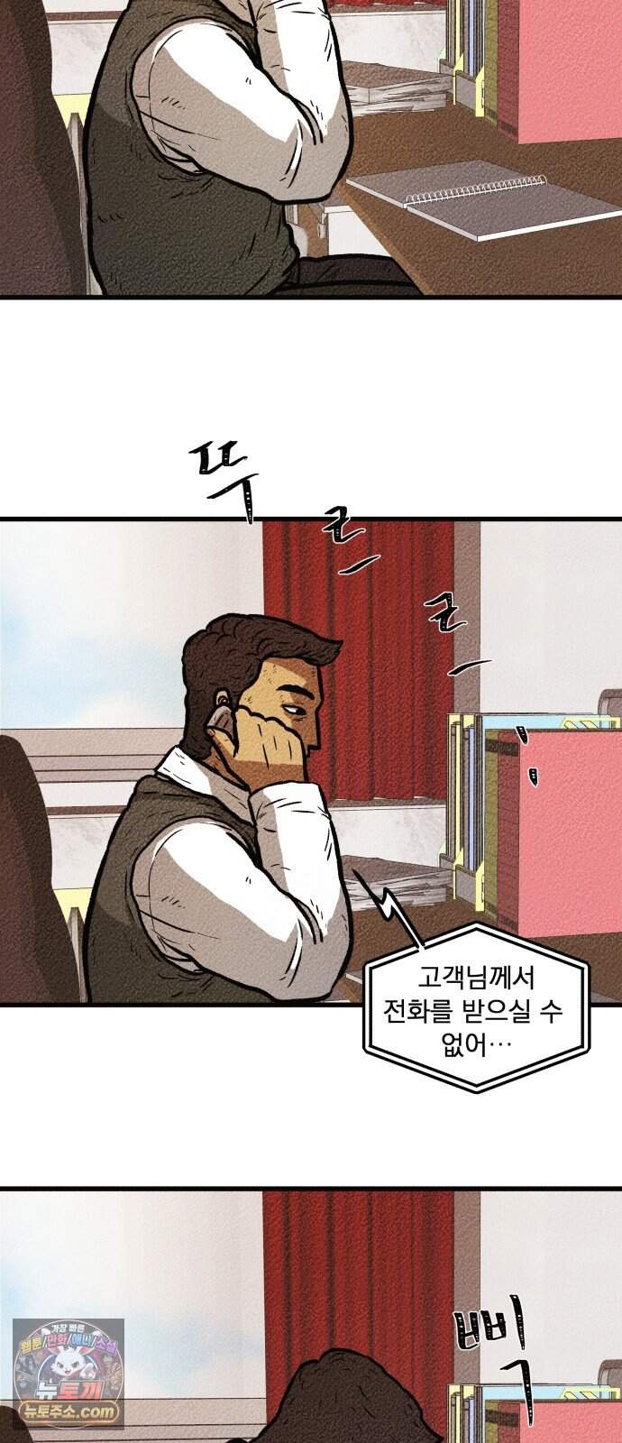 홍색인간 7화 6