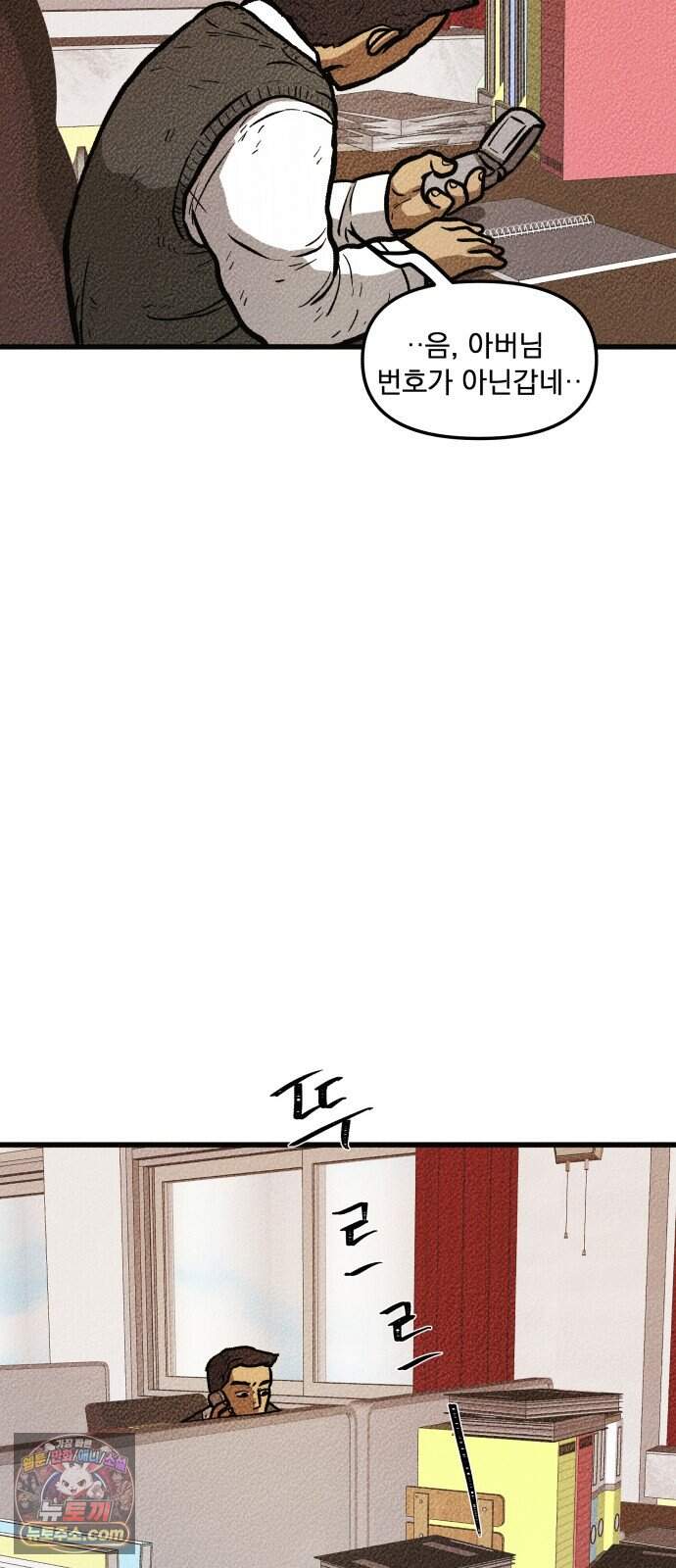 홍색인간 7화 7