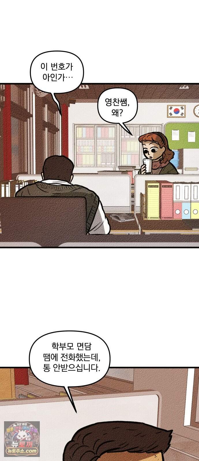 홍색인간 7화 9