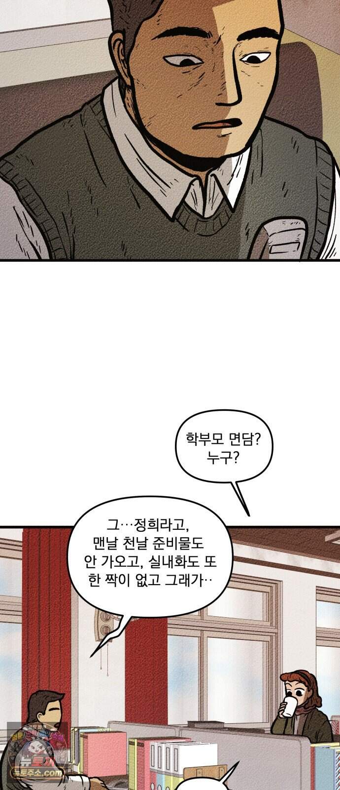 홍색인간 7화 10