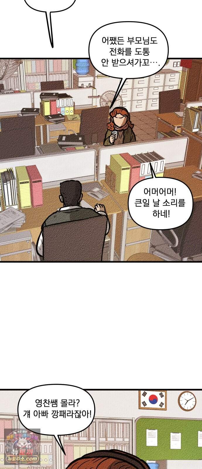 홍색인간 7화 12